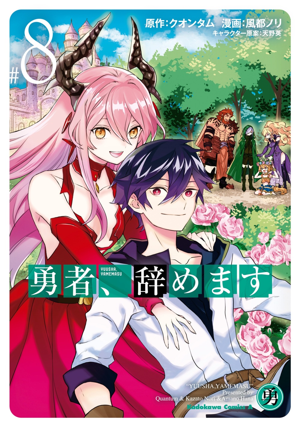 Yuusha Yamemasu Read Webtoon Korean Manhwa Manhua Manga And Light Novel Online For Free